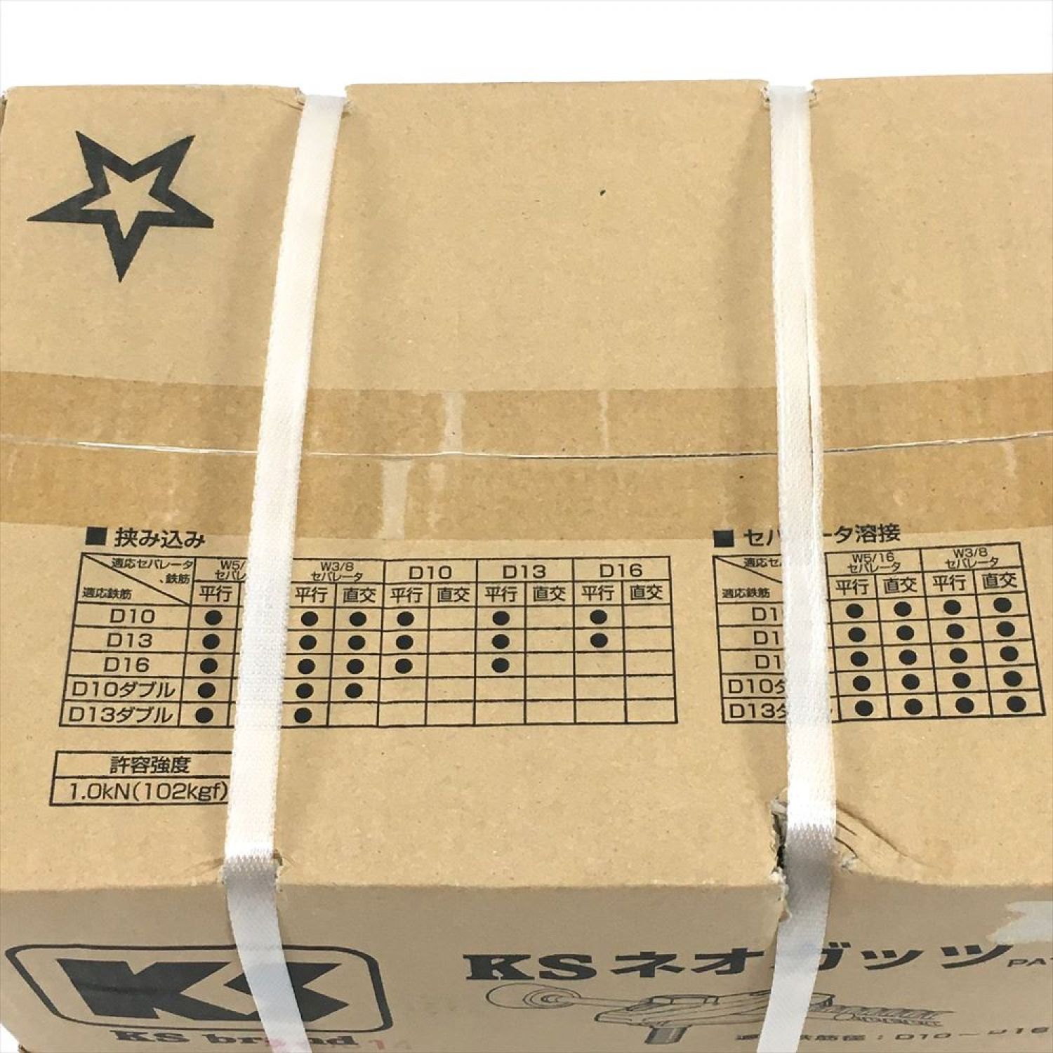 KSネオガッツ 未使用2箱 【公式通販】
