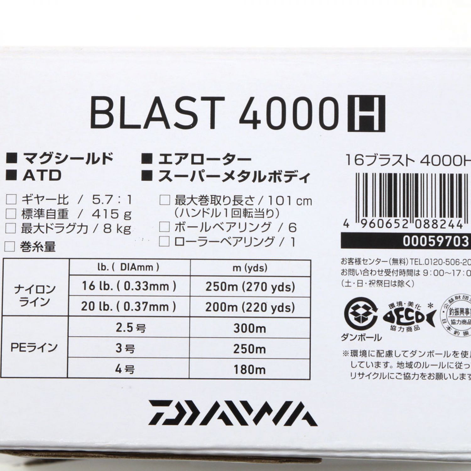 今季ブランド 新品 ダイワ ブラスト 4000H Daiwa blast4000H sushitai