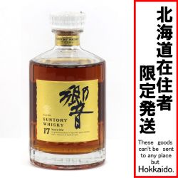 $$【北海道内限定発送】 HIBIKI サントリーヒビキ ウイスキー 響 ゴールドラベル 17年 750ml 43度 Nランク 未開栓
