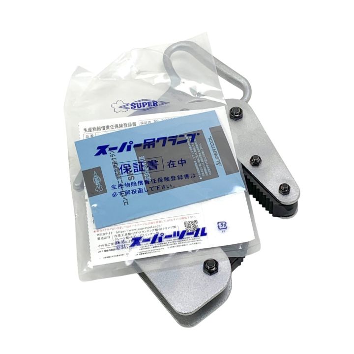 SUPER U字溝吊クランプ ハンドタイプ 30~60mm SKC 150 SKC150 - 中古