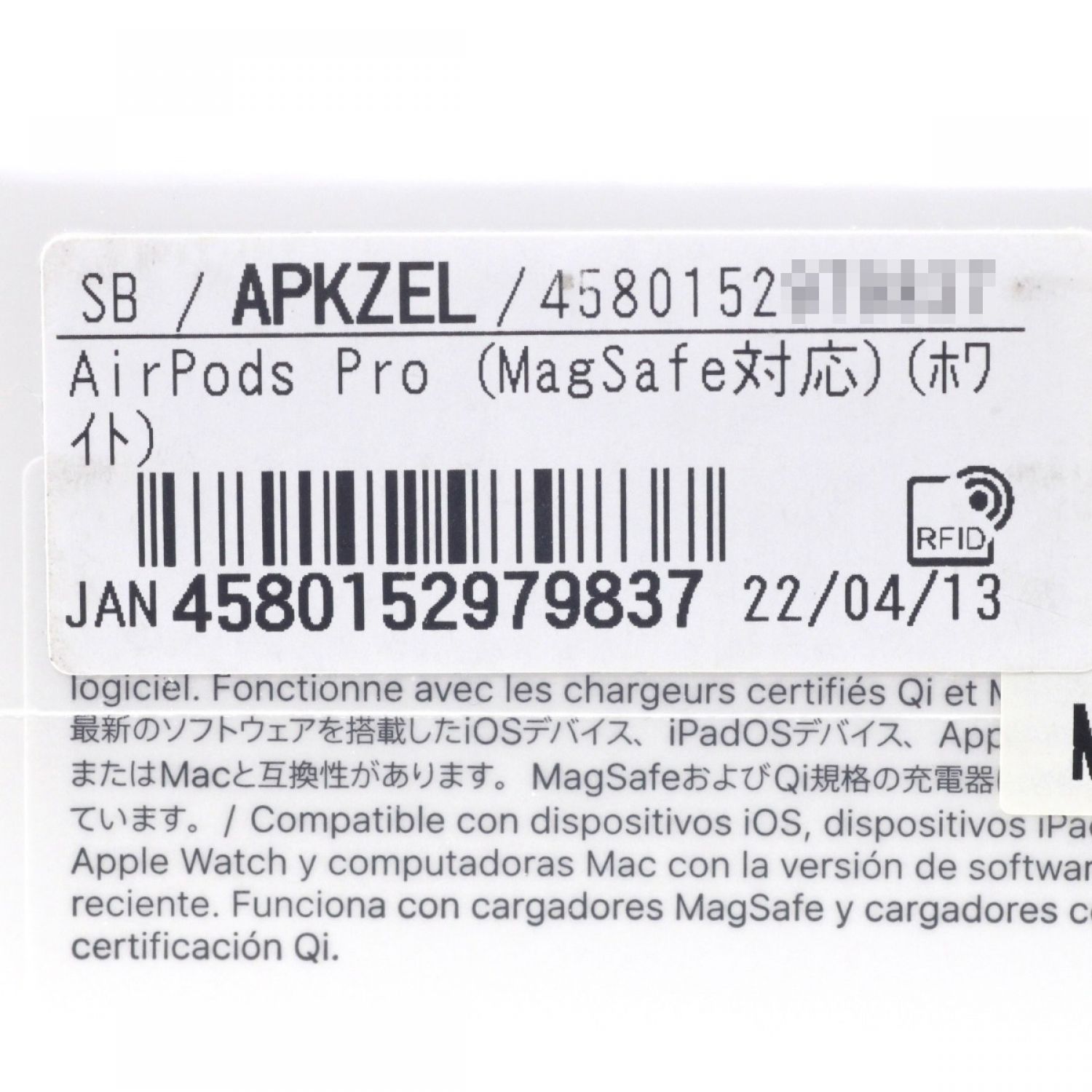 中古】 Apple アップル AirPods Pro MLWK3J/A MagSafe対応