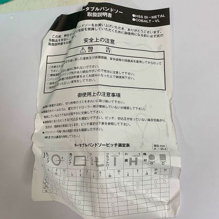    ハンディーポーターバンドソー HSS-BIMETAL 5pcs  PBS1625-14