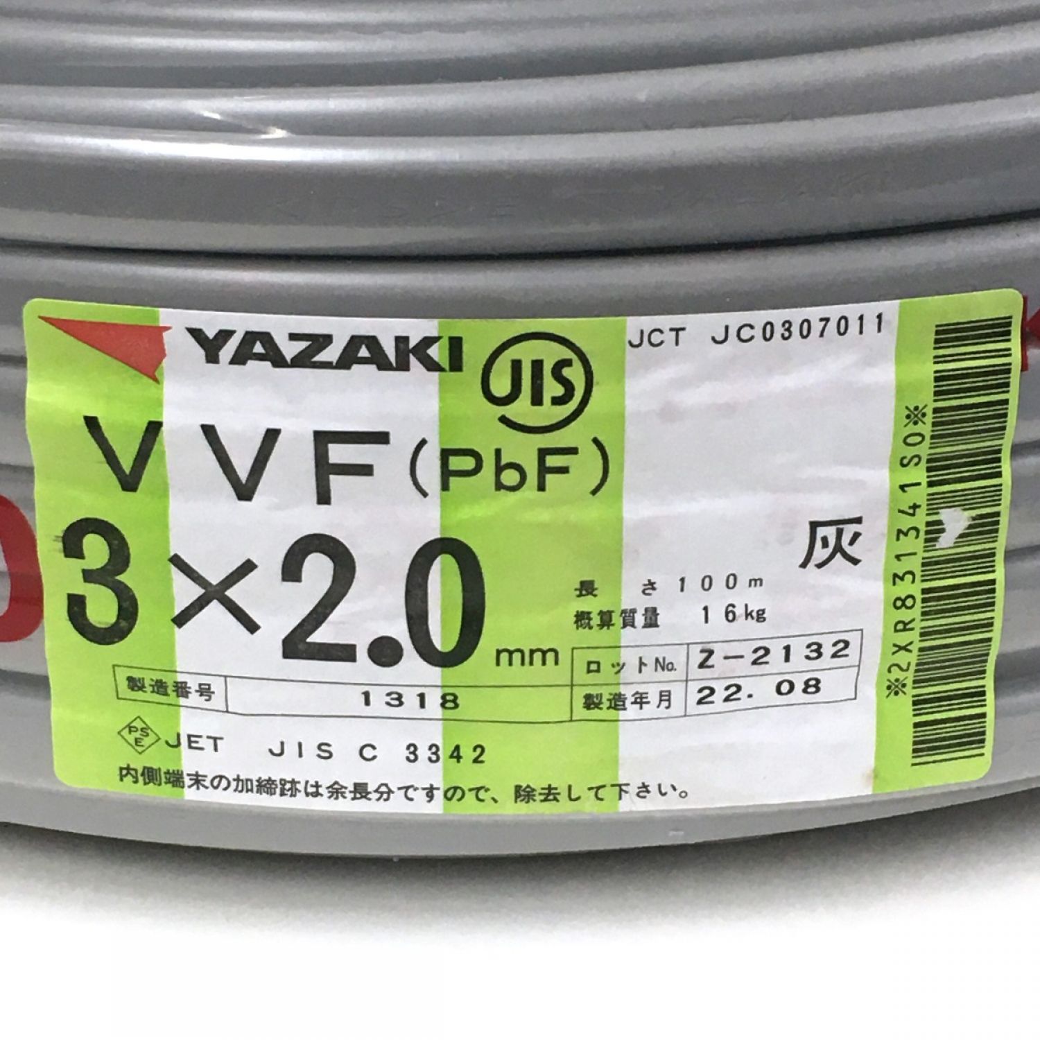 福袋特集 VVF YAZAKI 3×2.0mm 100m sushitai.com.mx