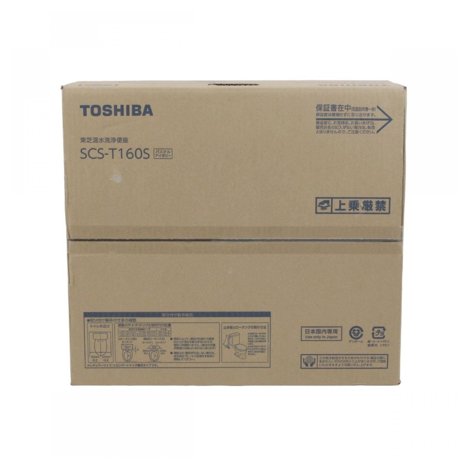 中古】 TOSHIBA 東芝 温水洗浄便座 SCS-T160S パステルアイボリー 未