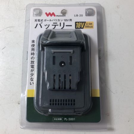  MUSASHI バッテリー18v 未使用品 LiB-20