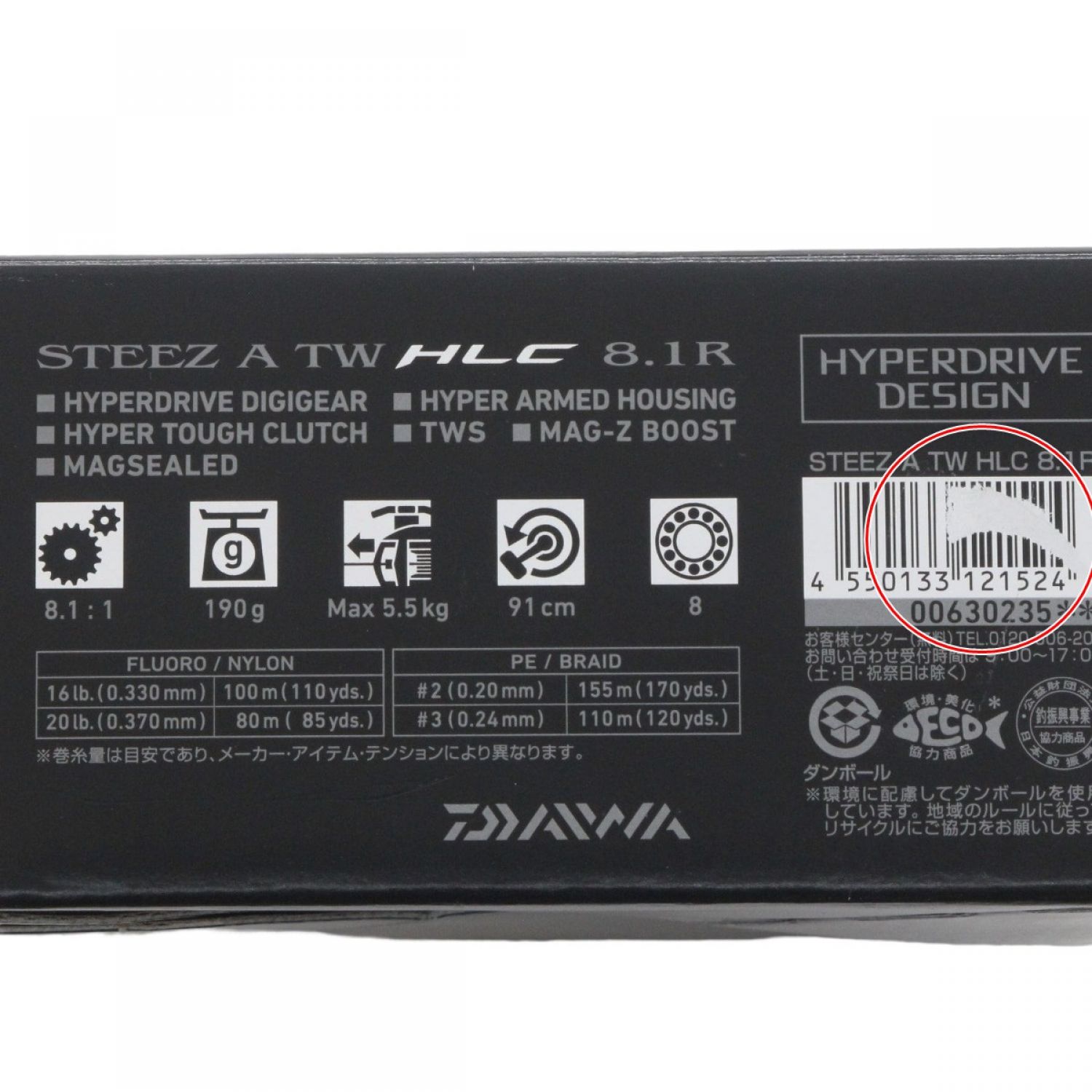 中古】 DAIWA ダイワ STEEZ A TW HLC 8.1R ベイトリール Aランク｜総合