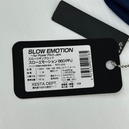 XESTA ゼスタ ルアーロッド スローエモーション 竿袋付 釣り フィッシング SLOW EMOTION B60-PPJ