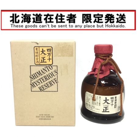 【北海道内限定発送】  蒸留酒類 単式蒸留焼酎(乙類) 栗 900ml 四万十大正 35％