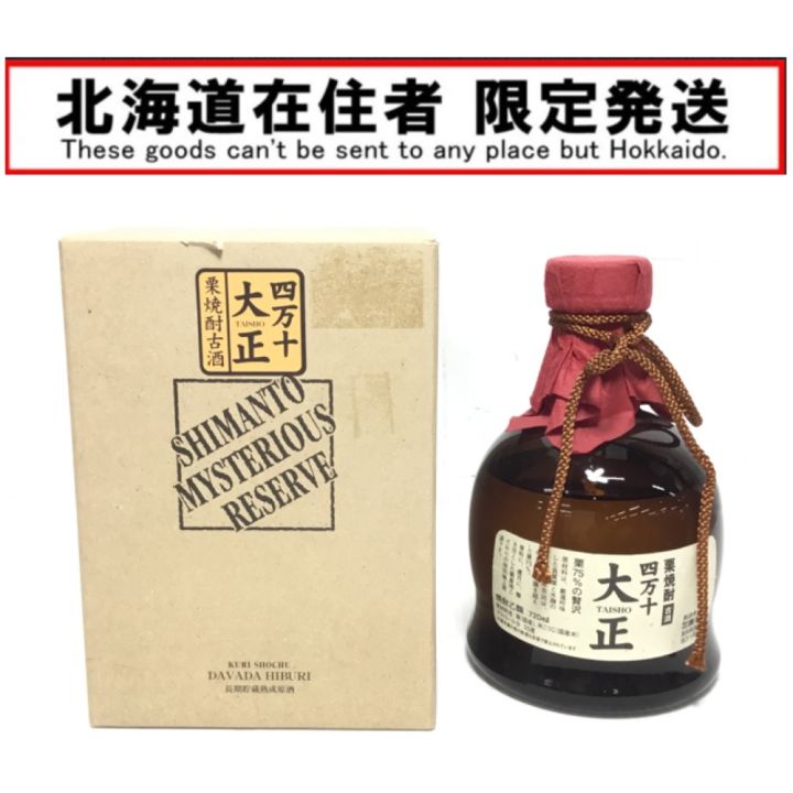 百年の孤独 失われた時を求めて 第一篇 桜 黒木本店