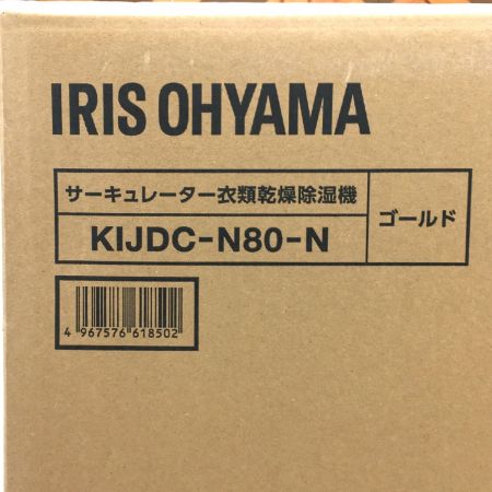  IRISOHYAMA アイリスオーヤマ サーキュレーター衣類乾燥除湿機 ゴールド KIJDC-N80 Sランク