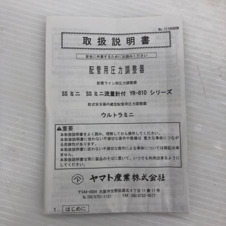 ヤマト産業 配管用圧力調整器 レギュレーター SS-ミニ 酸素用