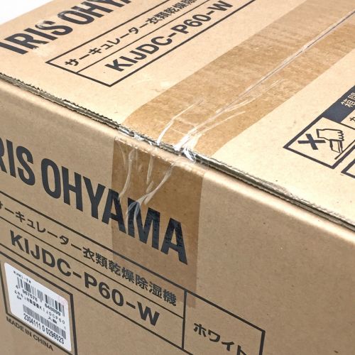 中古】 IRISOHYAMA アイリスオーヤマ サーキュレーター付衣類乾燥除湿