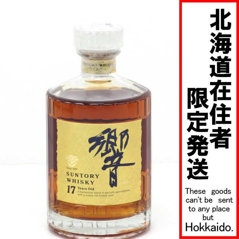 未開栓】サントリー 響17年 両面ゴールドラベル 43％750ml 箱付き - 飲料