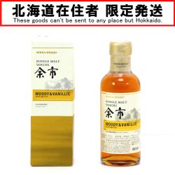 $$【北海道内限定発送】 YOICHI 余市/ニッカウイスキー シングルモルト余市 ウッディ＆バニラ ウイスキー 180ml 55度箱付き Sランク 未開栓
