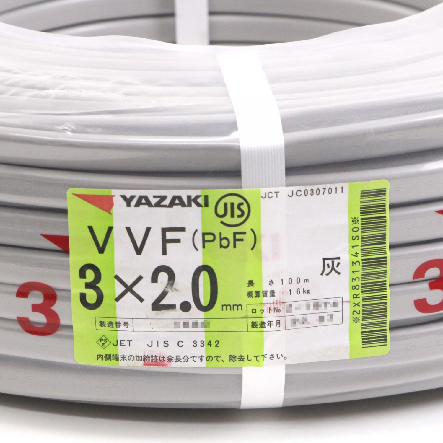 中古】 YAZAKI VVF(PbF)ケーブル 3×2.0mm 灰／黒・白・赤 100m 16kg S