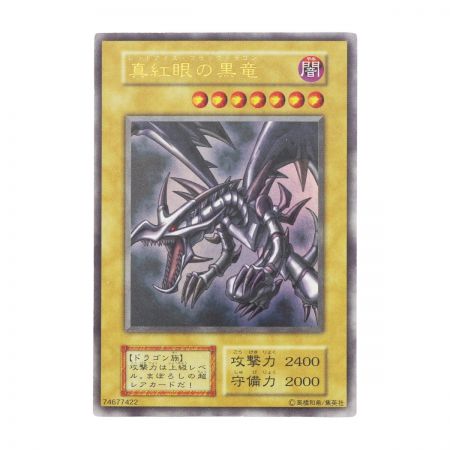  KONAMI 遊戯王 デュエルモンスターズ 真紅眼の黒竜