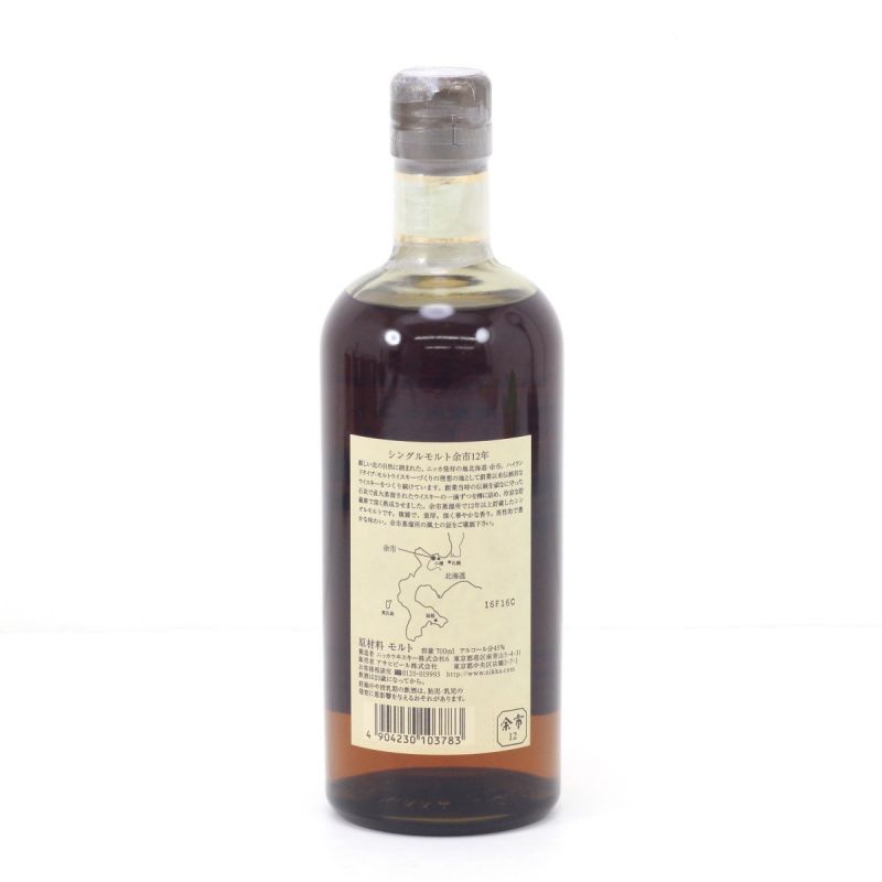 中古】【北海道内限定発送】 NIKKA ニッカウヰスキー シングル