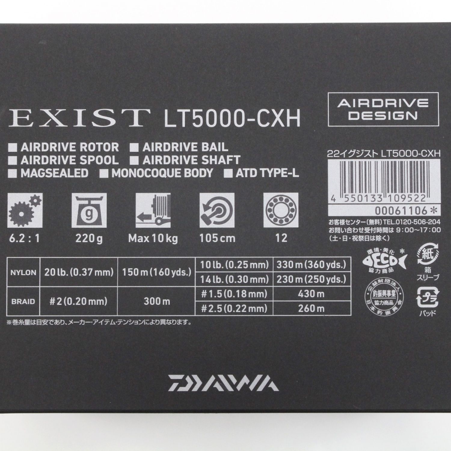 中古】 DAIWA ダイワ 22イグジスト LT5000-CXH 22EXIST LT5000-CXH