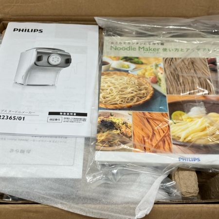 Philips フィリップス キッチン家電 ホームメイドクッキング ヌードルメーカー Philips HR2365/01 HR2365/01