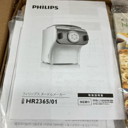 Philips フィリップス キッチン家電 ホームメイドクッキング ヌードルメーカー Philips HR2365/01 HR2365/01