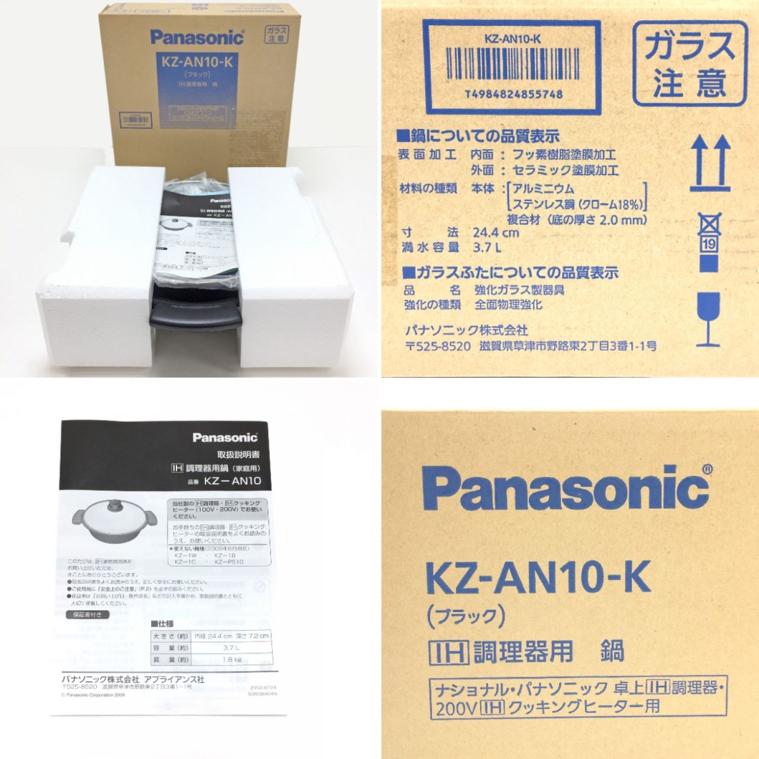 中古】 パナソニック(Panasonic) KZ-AN10-K(ブラック) IH調理器用鍋 S