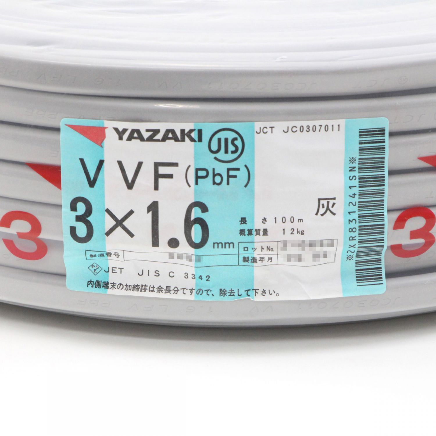 YAZAKI 電線 VVF （Pb F）灰 3X1.6 100M 12kg-