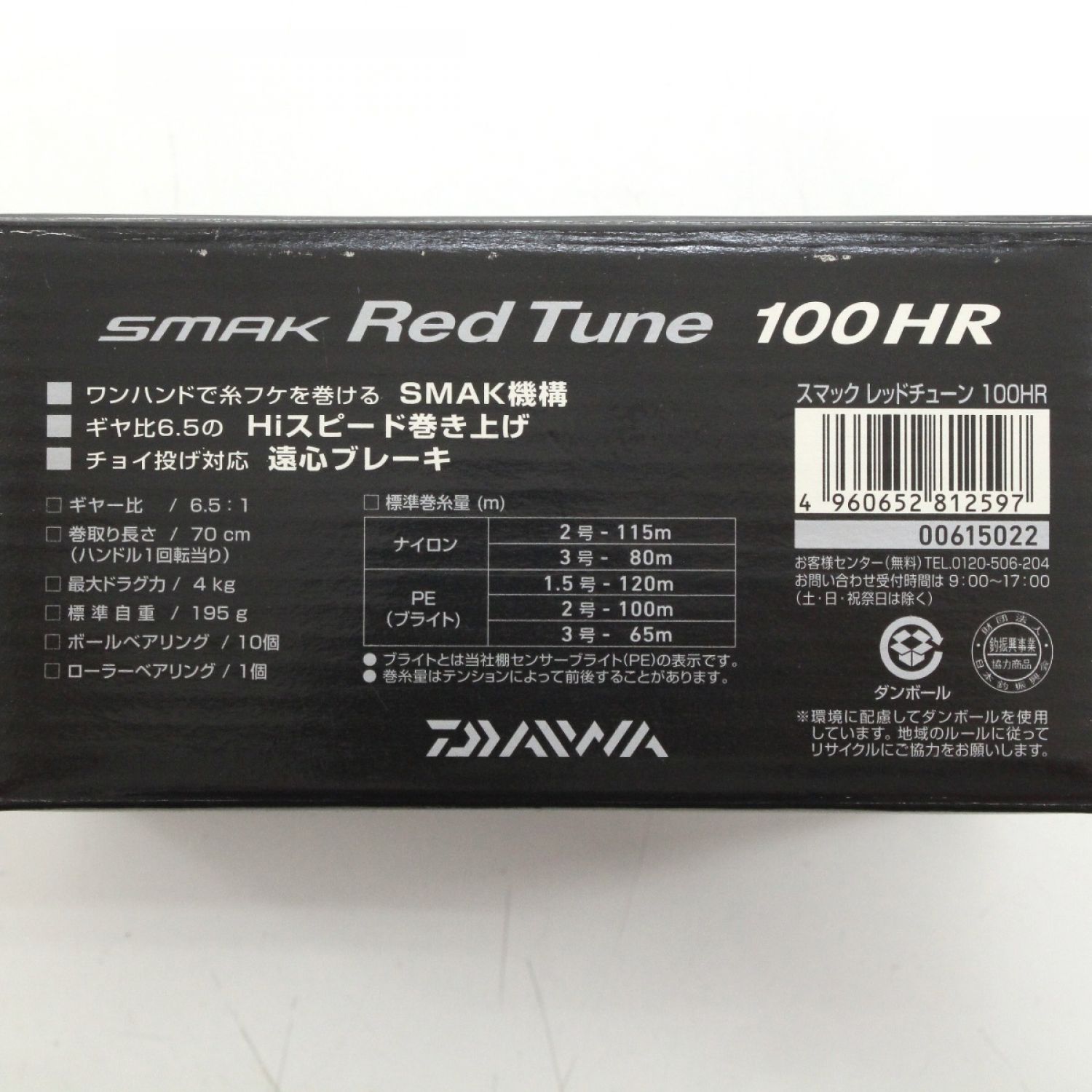 中古】 DAIWA ダイワ スマック レッドチューン100HR SMAK Red Tune