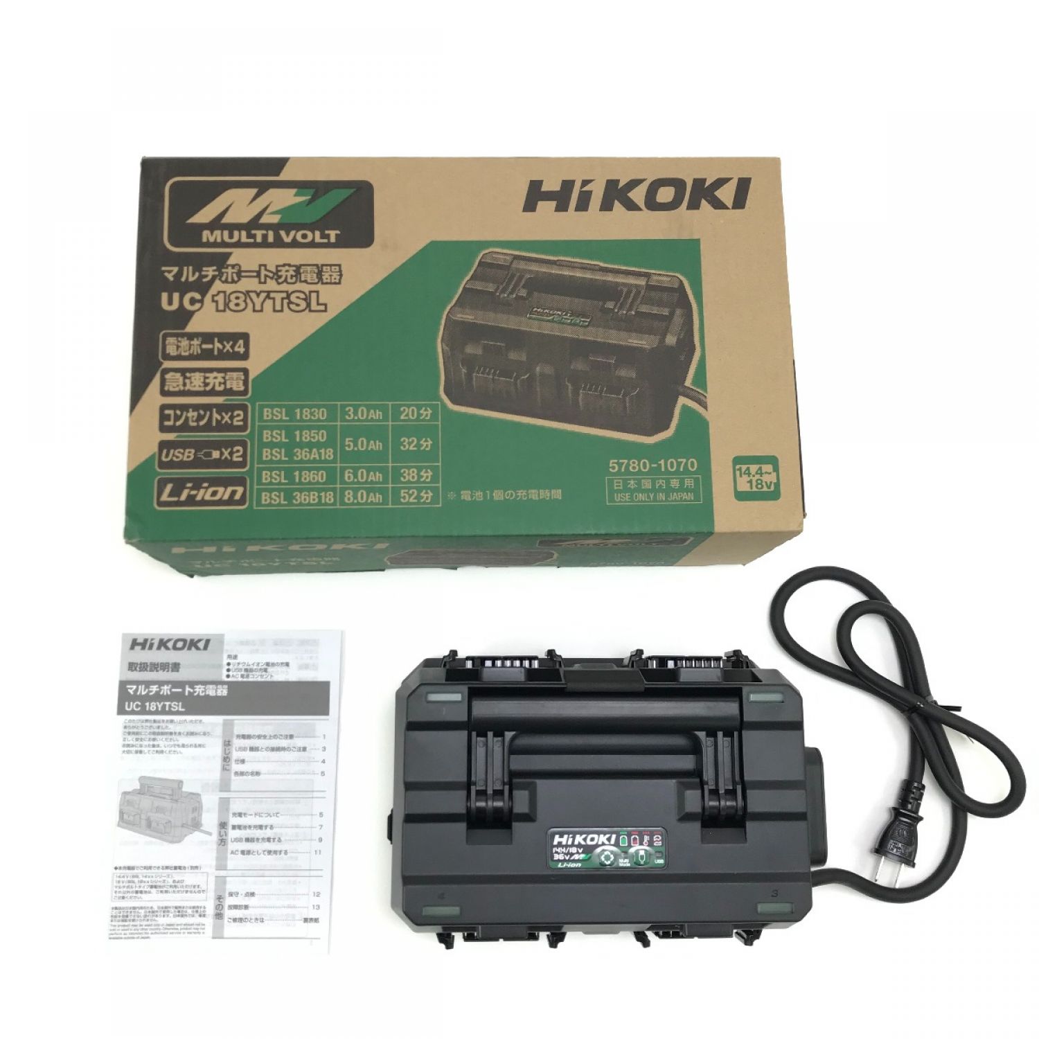 中古】 HiKOKI ハイコーキ マルチポート充電器 14.4V 18V マルチボルト