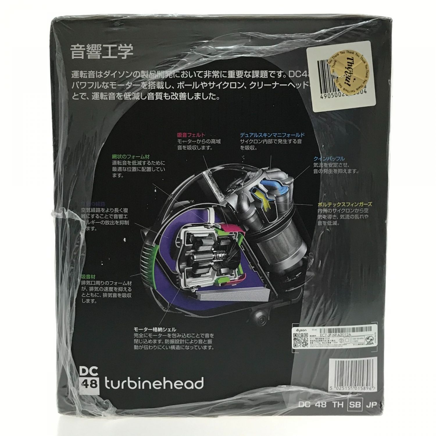 中古】 Dyson ダイソン DC48 TURBINEHEAD タービンヘッド サイクロン