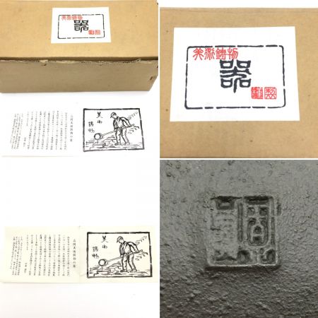   高岡美術鋳物 謹言作 鉄製 花器 三つ脚 水盤 鋳鉄  鋳造