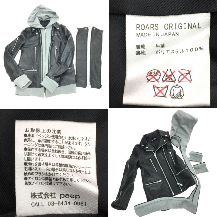 ROARS ORIGINAL ロアーズオリジナル フードレイヤードライダースジャケット ブラック｜中古｜なんでもリサイクルビッグバン