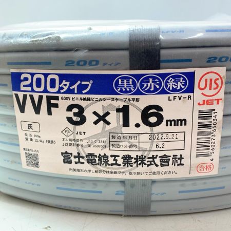 富士電線工業(FUJI ELECTRIC WIRE) VVFケーブル 3x1.6