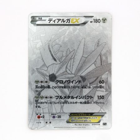  Pokemon ポケモンカード ポケカ ディアルガEX 019/018