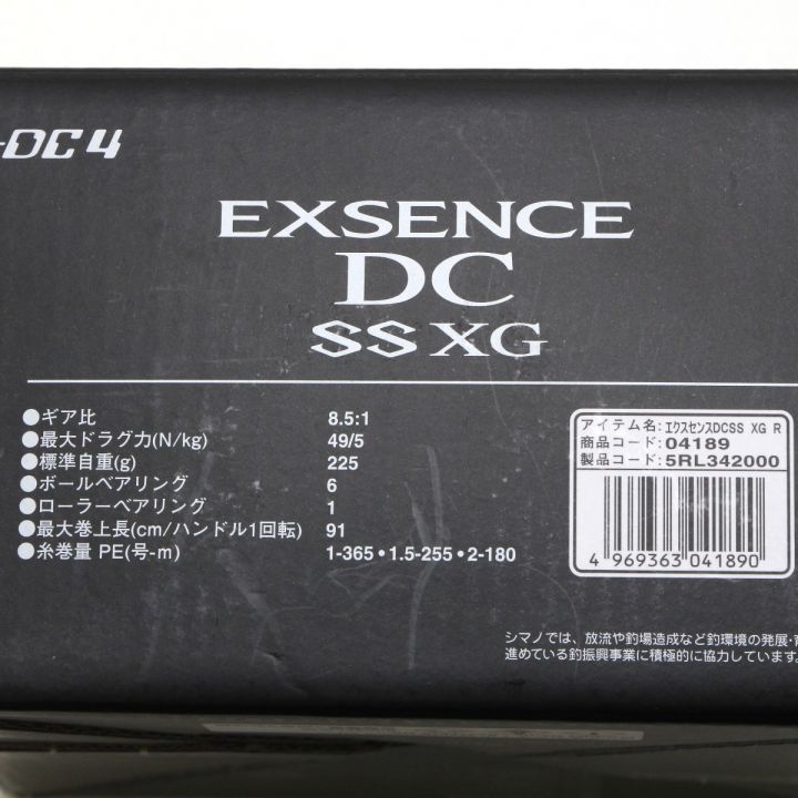 SHIMANO シマノ 20エクスセンスDC SS XG R ベイトリール｜中古｜なんでもリサイクルビッグバン