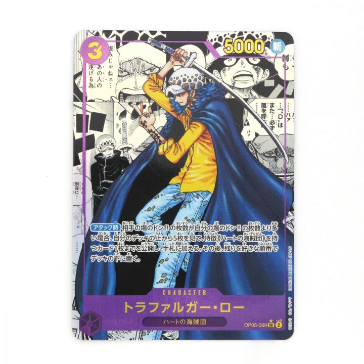 中古】 ワンピースカードゲーム ONE PIECE CARD GAME トラファルガー ...