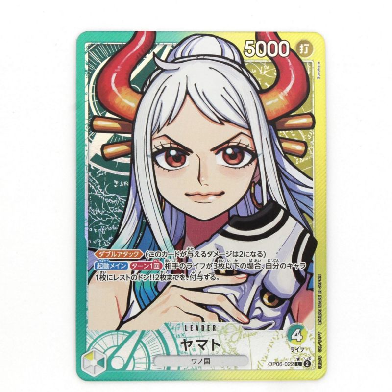 中古】 ワンピースカードゲーム ONE PIECE CARD GAME ヤマト OP06-022 