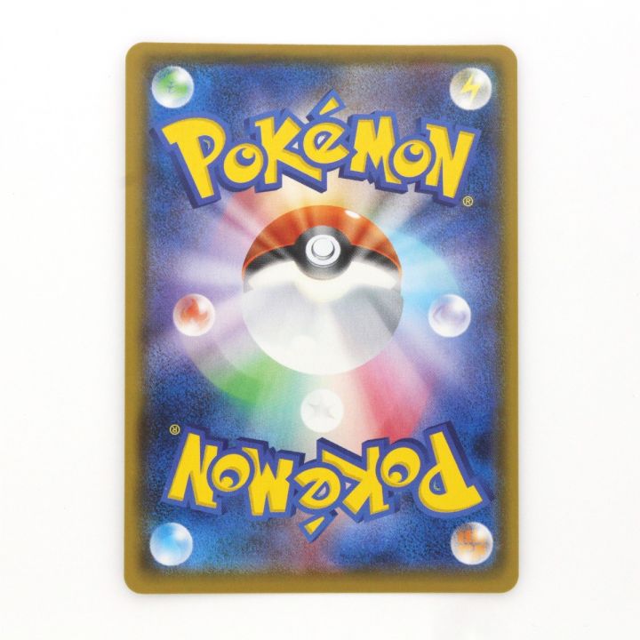 Pokemon ポケモンカード ポケカ アローラの仲間たち 401/SM-P 花火跡有り｜中古｜なんでもリサイクルビッグバン