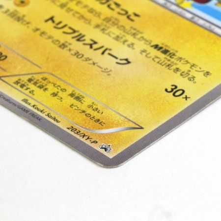 Pokemon ポケモンカードゲーム ポケカ ポンチョを着たピカチュウ 203/XY-P｜中古｜なんでもリサイクルビッグバン