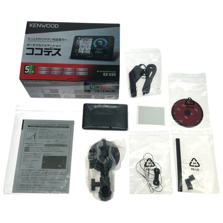 KENWOOD ケンウッド カーナビ ポータブルナビ EZ-550｜中古｜なんでも