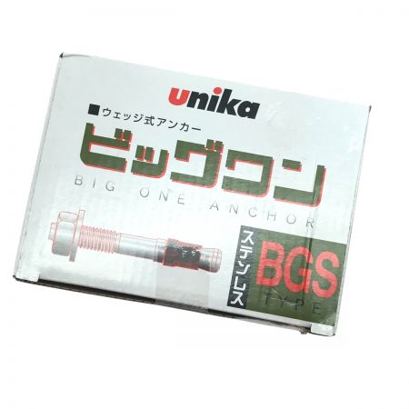  unika ウエッジ式アンカー ビッグワン BGS-1070