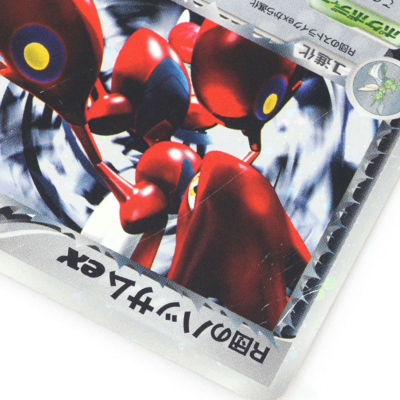 中古】 Pokemon ポケモンカード ポケカ トレカ R団のハッサムex 066