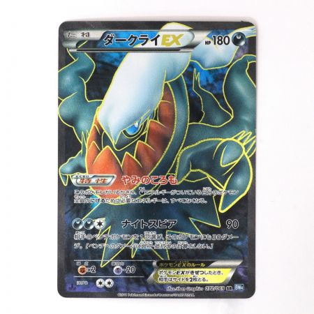 中古】 Pokemon ポケモンカード ポケカ トレカ ダークライEX 072/069