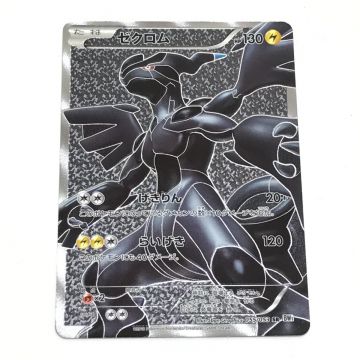 中古】 Pokemon ポケモンカード ポケカ トレカ ゼクロム 055/053 SR 