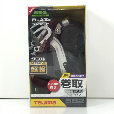  TAJIMA タジマ ランヤード A1VR150L-WL8 ブラック