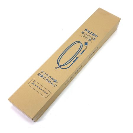  栄製機 サカエ富士 プロパンバーナー LS-7