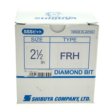  SHIBUYA ダイヤモンドコアビット SSSビット 2 1/2in ブルー