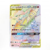  Pokemon ポケモンカード ポケカ トレカ レシラム＆リザードンGX 108/095 HR Bランク
