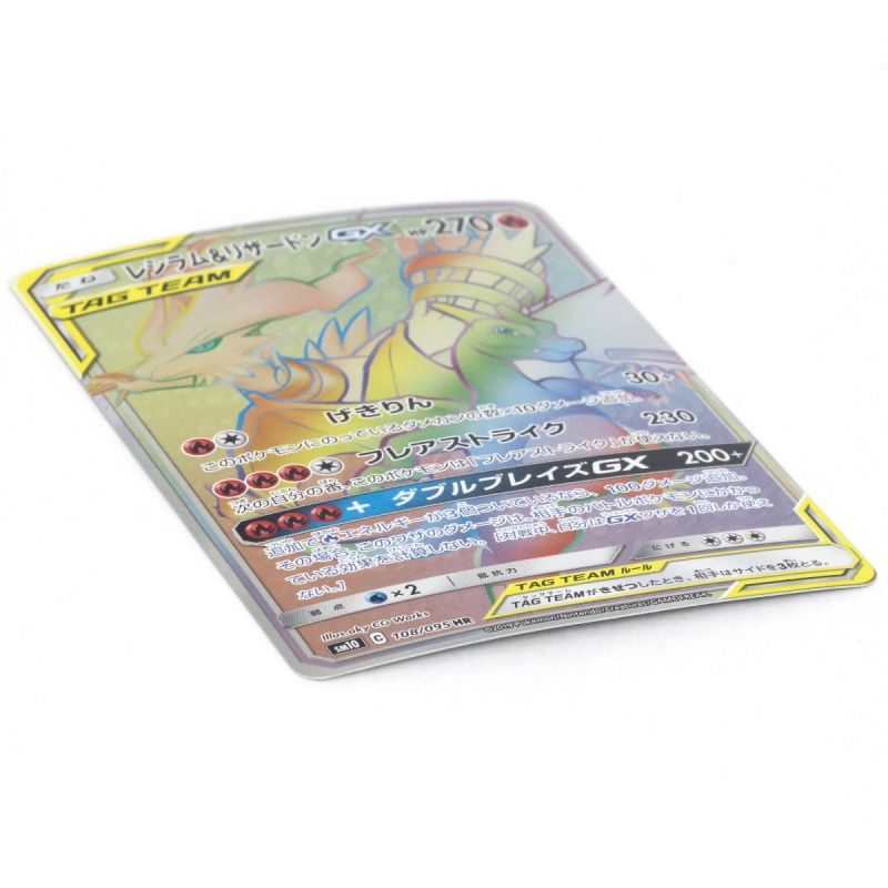 中古】 Pokemon ポケモンカード ポケカ トレカ レシラム＆リザードンGX