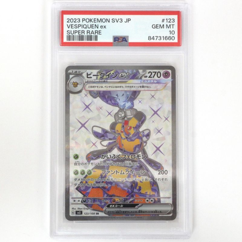 中古】 Pokemon ポケモンカード ポケカ トレカ ビークインex 123/108