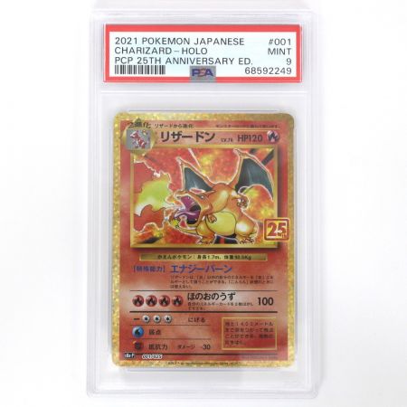  Pokemon ポケモンカード ポケカ トレカ リザードン LV.76 001/025